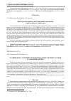 Научная статья на тему 'Скашивание, орошение и подкормка многолетних газонов в Западной Сибири'