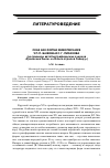 Научная статья на тему 'Сказ как форма живописания у П. П. Бажова и С. Г. Писахова (на примере автобиографических очерков «Уральские были» и «я весь отдался Северу»)'