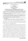 Научная статья на тему '«Сказание о гордом Аггее» В. М. Гаршина: источники, контекст'