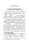 Научная статья на тему '"Сказание о пропущении вод" как лексикографический источник'