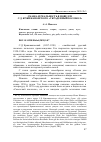 Научная статья на тему 'Сказка и реальность в новелле С. Д. Кржижановского «Украденный колокол»'