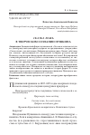 Научная статья на тему 'Сказка ложь в творческом сознании Пушкина'