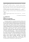 Научная статья на тему 'Сказка в русском роке: опыт построения типологии'