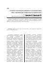 Научная статья на тему 'Сказки о богатыре Шарвили и героический эпос: выявление сюжетных универсалий'