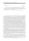 Научная статья на тему 'Сказовый элемент в «Повестях покойного Ивана Петровича Белкина» А. С. Пушкина'