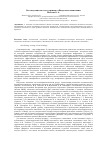 Научная статья на тему 'Скетчноутинг как метод тренинга «Визуальное мышление»'