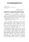 Научная статья на тему '«Скифские» и «Хлыстовские» истоки образа-символа «Белая Индия» в поэзии Н. А. Клюева'