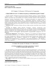 Научная статья на тему 'СКИФСКИЙ КУРГАН 13 ГРУППЫ «ВОДОВОД» В НИЖНЕМ ПОДНЕСТРОВЬЕ'