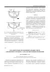 Научная статья на тему 'Складируемые органоминеральные смеси для ямочного ремонта асфальтобетонных покрытий'