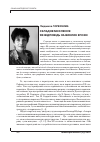 Научная статья на тему 'Складне мислення як відповідь на виклик епохи'