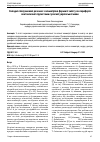 Научная статья на тему 'Складні сполучникові речення з асиметрією форми й змісту як периферія синтаксичної підсистеми сучасної української мови'