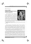 Научная статья на тему 'Складність як концепт сучасного освітнього дискурсу'