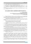 Научная статья на тему 'СКЛАДОВІ ПУНКТУАЦІЙНОЇ КОМПЕТЕНТНОСТІ'