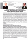 Научная статья на тему 'Складові водоощадливого режиму зрошення інтенсивних насаджень яблуні за краплинного способу поливу'