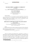 Научная статья на тему 'Сколько имён у Даниила Галицкого?'