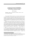 Научная статья на тему 'Сколько лет Макару Девушкину? (антиномия старость - молодость в структуре характера героя)'