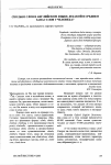 Научная статья на тему 'Сколько слов в английском языке, и какой в сред нем запас слов у человека?'