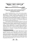 Научная статья на тему 'Сколько стоила «Жизнь» инока в домонгольской Руси? (небольшие наблюдения о социальном статусе древнерусских иноков)'