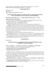 Научная статья на тему 'СКОЛЬЖЕНИЕ БАКТЕРИЙ: СПОСОБ ПАССИВНОГО РАСПРОСТРАНЕНИЯ БЕЗ ИСПОЛЬЗОВАНИЯ ЖГУТИКОВ И ПИЛЕЙ (ОБЗОР)'