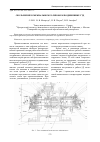 Научная статья на тему 'Скольжение в межвальном роликовом подшипнике ГТД'