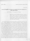 Научная статья на тему 'Скользящий разряд по поверхности жидкого диэлектрика'