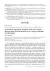 Научная статья на тему 'Скопление крупных хищных птиц на острове Парамушир зимой 2015/16 года и определяющие его факторы'