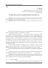 Научная статья на тему 'Скоринговая система оценки кредитоспособности'