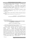 Научная статья на тему 'Скорочення працівників у процесі реформування залізничного транспорту'