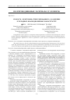 Научная статья на тему 'Скорость электронно-стимулированного осаждения углеродных квазиодномерных наноструктур'