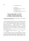 Научная статья на тему 'Скорость микогенного ксилолиза крупных древесных остатков основных лесообразующих пород в условиях средней подзоны тайги'