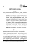 Научная статья на тему 'Скорость мозгового кровотока и работоспособность человека'