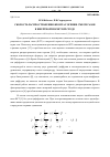 Научная статья на тему 'Скорость распространения фронта горения смеси газов в инертной пористой среде'