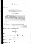 Научная статья на тему 'Скорость сходимости в центральной предельной теореме для слабо зависимых величин'