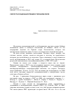 Научная статья на тему 'Скорости осадконакоплений в Телецком озере'