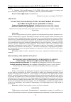 Научная статья на тему 'Скоростно-силовая подготовка блокирующих игроков в волейболе в командах девушек 1 разряда'