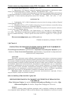 Научная статья на тему 'СКОРОСТНО-СИЛОВАЯ ПОДГОТОВКА В КРОССФИТЕ ОБУЧАЮЩИХСЯ ПЕДАГОГИЧЕСКОГО ВУЗА'