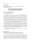 Научная статья на тему 'Скоростной городской транспорт для современной агломерации'