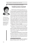 Научная статья на тему 'Скрайбинг на уроках литературы: создание визуального конспекта'