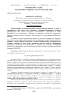 Научная статья на тему 'СКРЕЩЕНИЕ СУДЕБ: ПОЛЬСКИЕ СЛЕДЫ НА АРАРАТЕ И СЕВАНЕ'