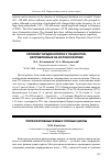 Научная статья на тему 'Скрининг брадиэнтерии у пациентов, направленных на колоноскопию'