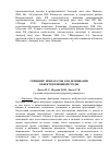 Научная статья на тему 'Скрининг препаратов для дезинвазии объектов внешней среды'