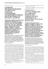 Научная статья на тему 'Скрининг противогрибковой активности карбазол-замещенных соединений и оценка генотоксичности молекул-лидеров'