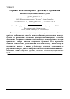 Научная статья на тему 'Скрининг штаммов спиртовых дрожжей для сбраживания высококонцентрированного сусла'