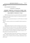 Научная статья на тему 'Скрининг синдрома старческой астении среди пациентов участкового терапевта и пациентов отделений сестринского ухода'