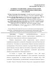 Научная статья на тему 'СКРИНИНГ СОЕДИНЕНИЙ С АНТИБАКТЕРИАЛЬНОЙ АКТИВНОСТЬЮ В РЯДАХ ПРОИЗВОДНЫХ ПРИРОДНЫХ АЛКАЛОИДОВ'