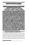 Научная статья на тему 'Скрининг стада молочных коров на наличие в молоке гемолитических микроорганизмов во взаимосвязи с содержанием соматических клеток'