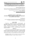 Научная статья на тему 'Скрининговая диагностика как основа проектирования работы педагога-психолога в начальной общеобразовательной школе'