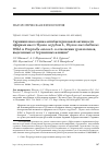 Научная статья на тему 'Скрининговая оценка антибактериальной активности эфирных масел Thymus serpyllum L., Thymus marsсhallianus Willd. и Pimpinella anisum L. в отношении уропатогенов, выделенных от беременных женщин'