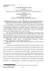 Научная статья на тему 'Скрипичный уртекст и его связь с инструментальной практикой барокко'