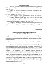 Научная статья на тему '«Скрипка Ротшильда» в творческом диалоге А. П. Чехова и Л. Н. Толстого'